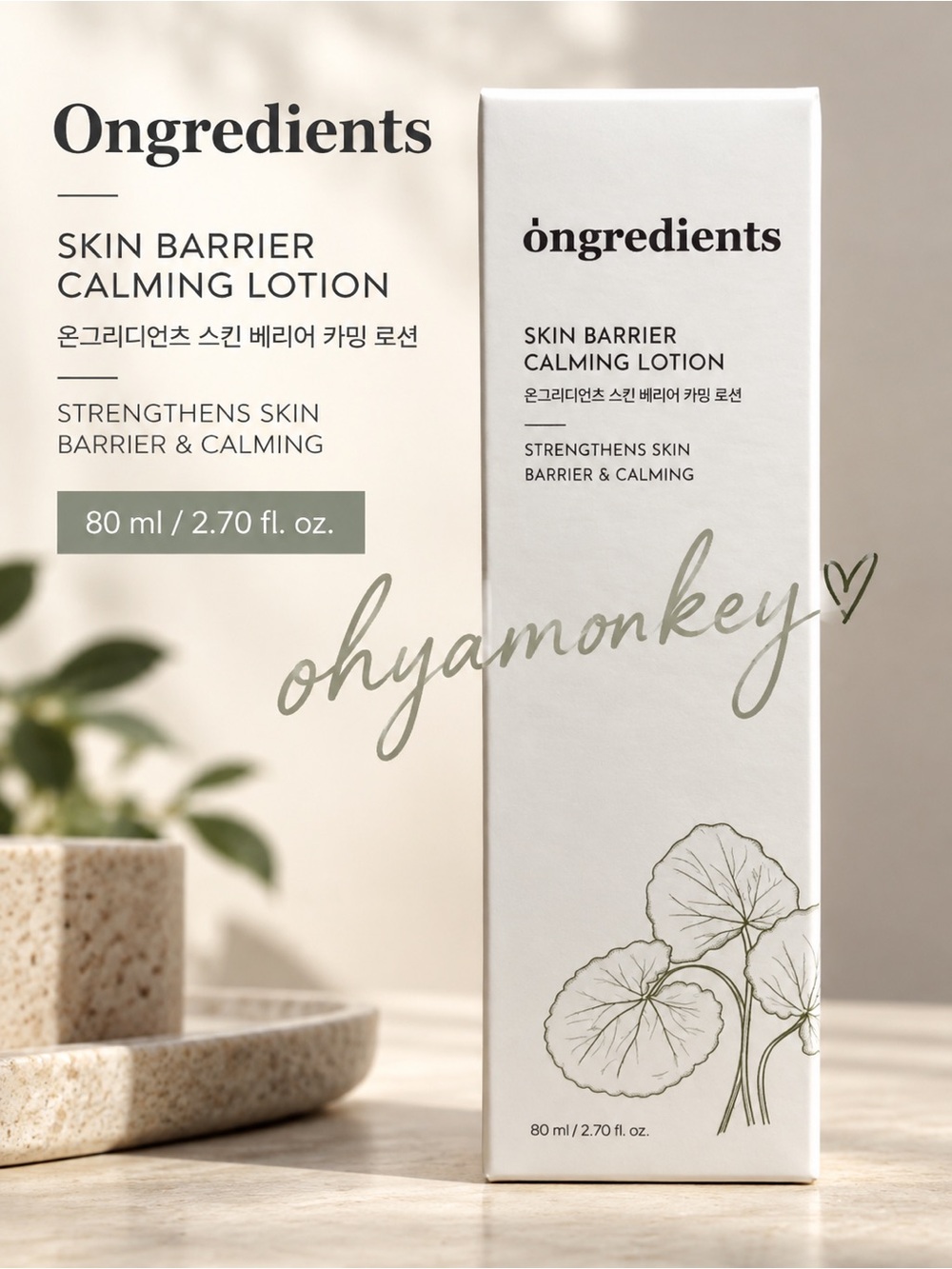 Ongredients Skin Barrier Calming Lotion 80ml